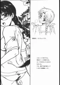 (CR37) [Dennou Denpa Hatsureisho (Harukaze Koucha)] Aikoku Muzai Kai (Various)