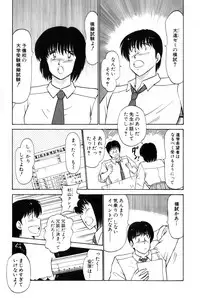 [Amamiya Jun] Koi wa Miracle! v03