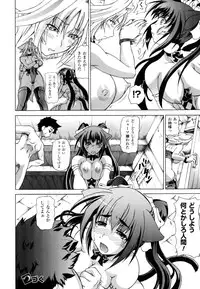 [Shiina Kazuki] Shunyuu Yuugi