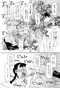 COMIC GEKI-YABA Vol. 04