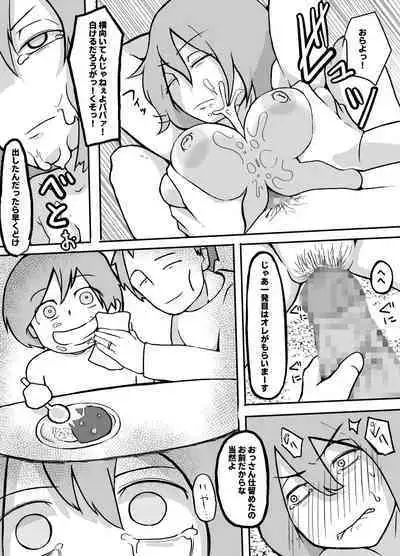 Musuko no Mae de Sanzoku ni Okasareru Hahaoya