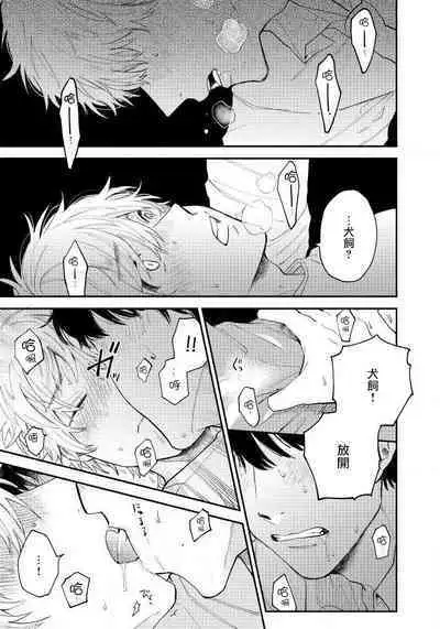 [Harekawa Shinta] Last Omegaverse | 最后的A与O Ch. 1-3 [Chinese] [冒险者公会]