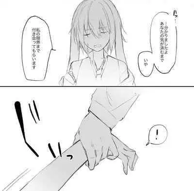 “Ansel-kun ga Gotsugou Arts de Hatsujou Shita Josei Ope ni Osowarechau Hanashi"