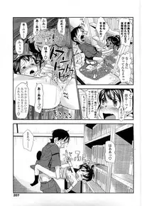 COMIC LO 2008-06 Vol.51