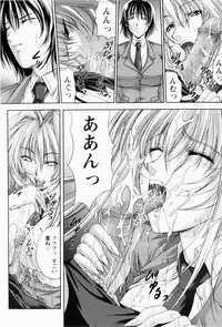 [Shinonome Maki] ERO CARTE