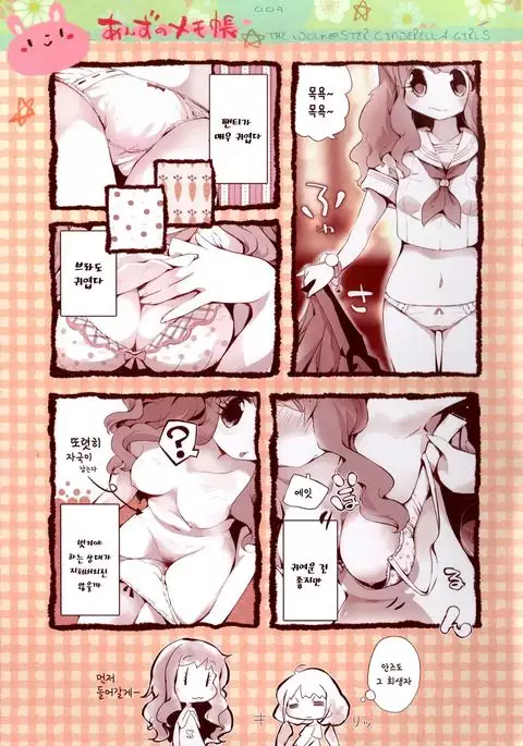 Anzu no Memochou |