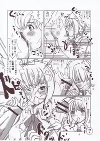 (C73) [Yami ni Ugomeku (Dokurosan)] Shiro, Sonnani Koko ga Mitai no Desu ka? (Fate/stay night)