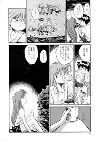 [B5 Doumei (RaTe)] Kaori to Tomomi Dai 1-wa ~ Dai 5-wa