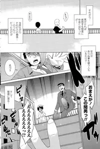 COMIC Penguin Club Sanzokuban 2015-07