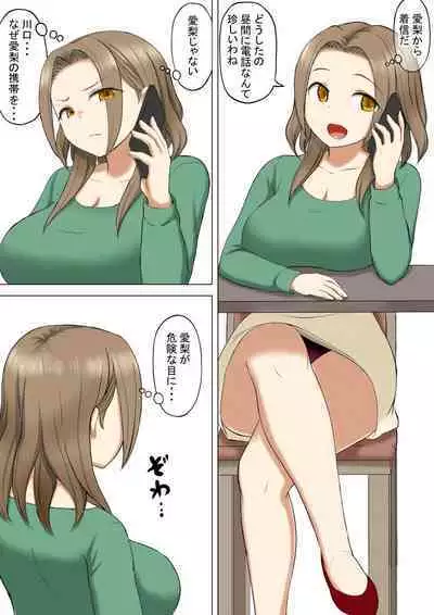 Osananajimi no Geneki Joshikousei Gravure Model ga Hentai Gerokimo Kyoushi ni Kudokareru Hanashi 2 Kouhen