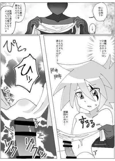 Joker-san ga Hidoi Me ni Au Hon