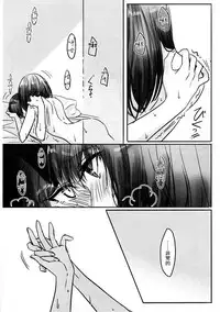 (Cinderella Star Festiv@l 02) [Tsuki no Uragawa (Romi)] Kanade-san, Issho ni Oborete mimasen ka? (THE IDOLM@STER CINDERELLA GIRLS) [Chinese] [邊緣魯自救個人漢化]