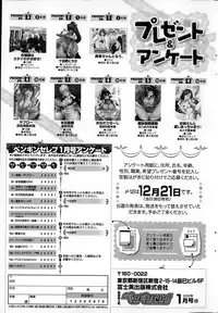 COMIC Penguin Celeb 2015-01