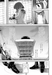 [URAN] Yuuwaku wa Akaneiro - The temptation is madder red