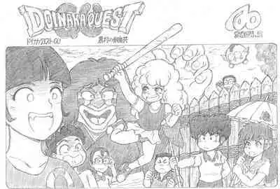 Super Hadakanbou