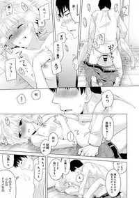 [Shiina] Noraneko Shoujo to no Kurashikata Ch. 1-12 [Digital]