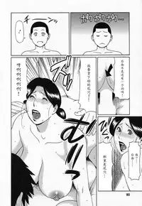 [Takasugi Kou] Tenshi ni Omakase [Chinese] [魔劍个人汉化]