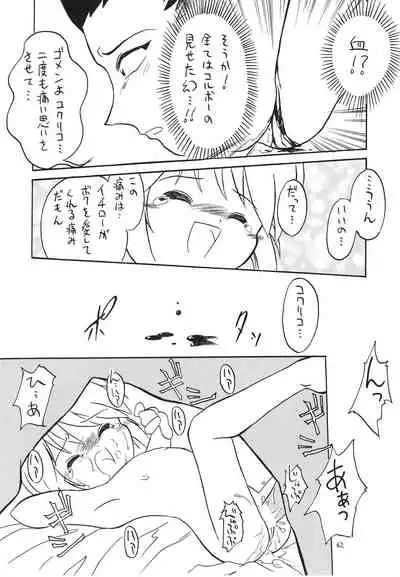 Eru Eru 15