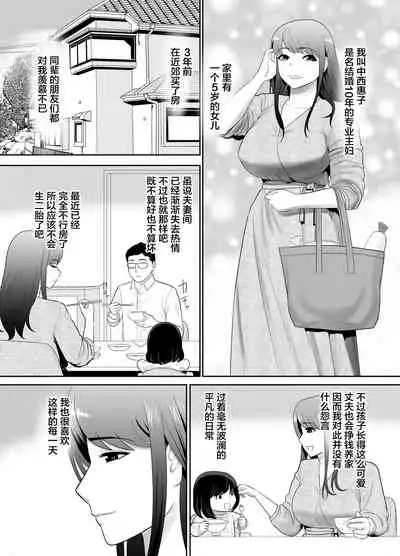A ripe wife awakened by her nephew at a house with a family every day