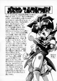 [Hindenburg] Kawaii Akuma