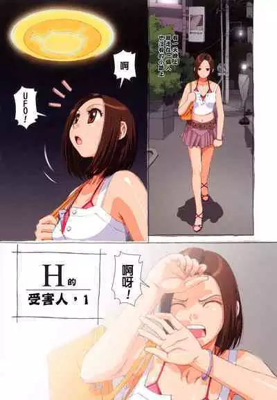 H Game