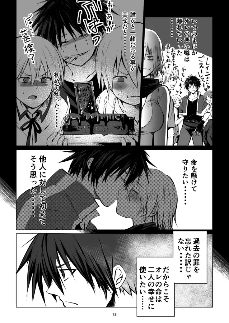 Meikyuu BADEND ep2