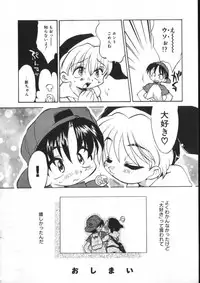 [Anthology] COMIC ShotaKING Vol.1 Otokonoko ga Suki Desu.