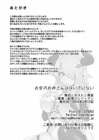 [Boston Tea Party (TeaIndian)] Osora no Onee-san wa Haiteinai (Granblue Fantasy) [Digital]