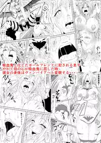 [Mikezoutei] Kyuuketsuki ni Kanzen Haiboku Shita Vanpire Hunter Oyako ga Musuko no Mae de Okasare Kyuuketsuki-ka Shite Shimau Haha no Hanashi