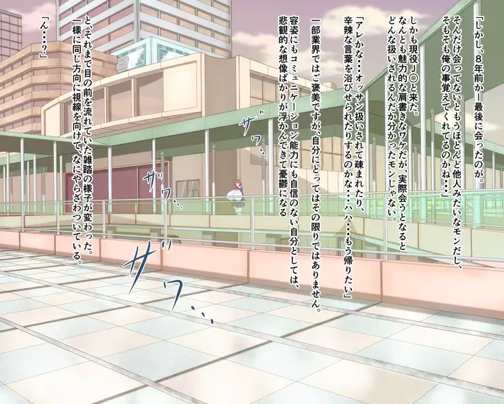 My Cousin Has Got Extraordinary Huge Breasts Before I Knew It, What Should I Do?