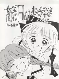 (C46) [Himawari Endan (Various)] Maakana Ribon (Various)