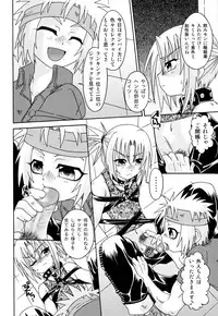 [Anthology] Love Shounen Shikou - Shounen Shikou 9