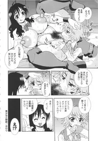 [Shinozaki Rei] Bitch Hole