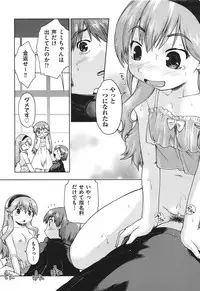[Akishima Shun] Sapo-Machi Shoujo - Girls are Waiting for Support [Digital]