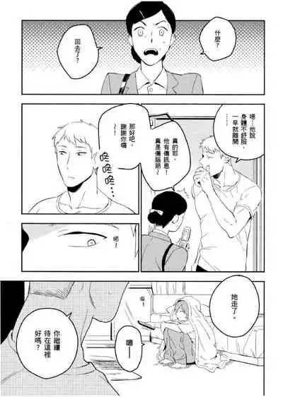 Soine Lovers | 陪睡Lovers