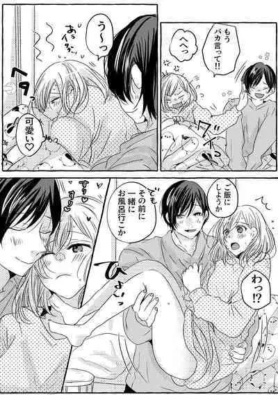 Mitsugetsu no Ookami-san wa Tomaremasen.