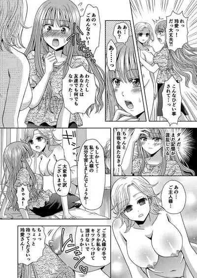 Ore ga Watashi ni Naru Tame no Biyou Salon 3