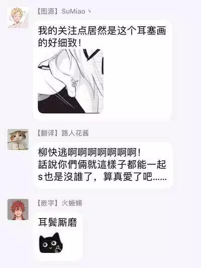 [Sango Mitsuru] Onegai, Sonnna ni Kamanaide | 求你，不要这么咬我 bite. 1-2 [Chinese] [拾荒者汉化组] [Digital]