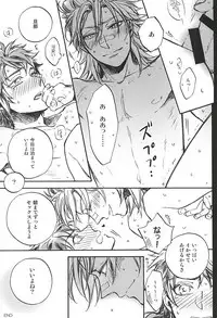 (C88) [Makibishi (Tsunako)] Love Log 3 (Sengoku BASARA)