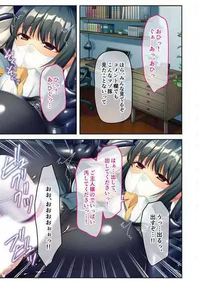 [BENETTY] Mujou no Sakusei Vol. 16 ~Inran Maso o Shikomu Chou Choukyou!! Mitame ni Hanshite Doshigatai Hentaikko~ "FetiColle! Series"