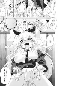 (SC52) [Yuki Kagerou (Various)] Touhou Biyaku Goudou (Touhou Project)