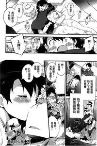 [Petenshi] Onnanoko no Mannaka [Chinese]