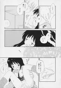[Hoshiai Hilo] Shishunki no Kodou