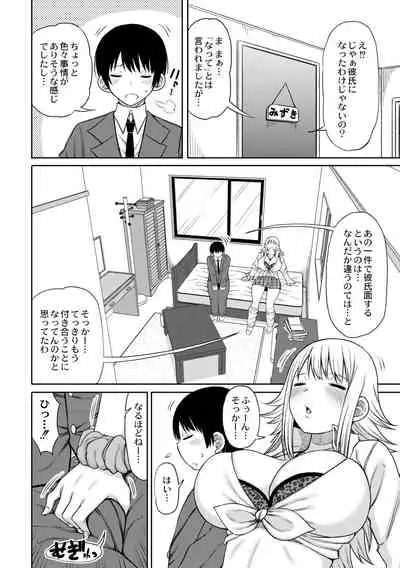 [Nagaikusa] Kotoshi kara Kyougaku no Gakkou ni Nyuugaku shitara Otoko ga Boku dake datta Ch. 2