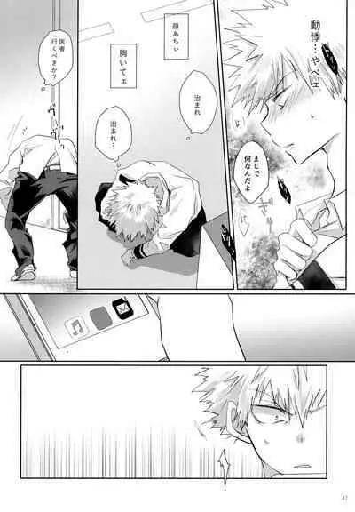 Re:Chilled TDBK 2