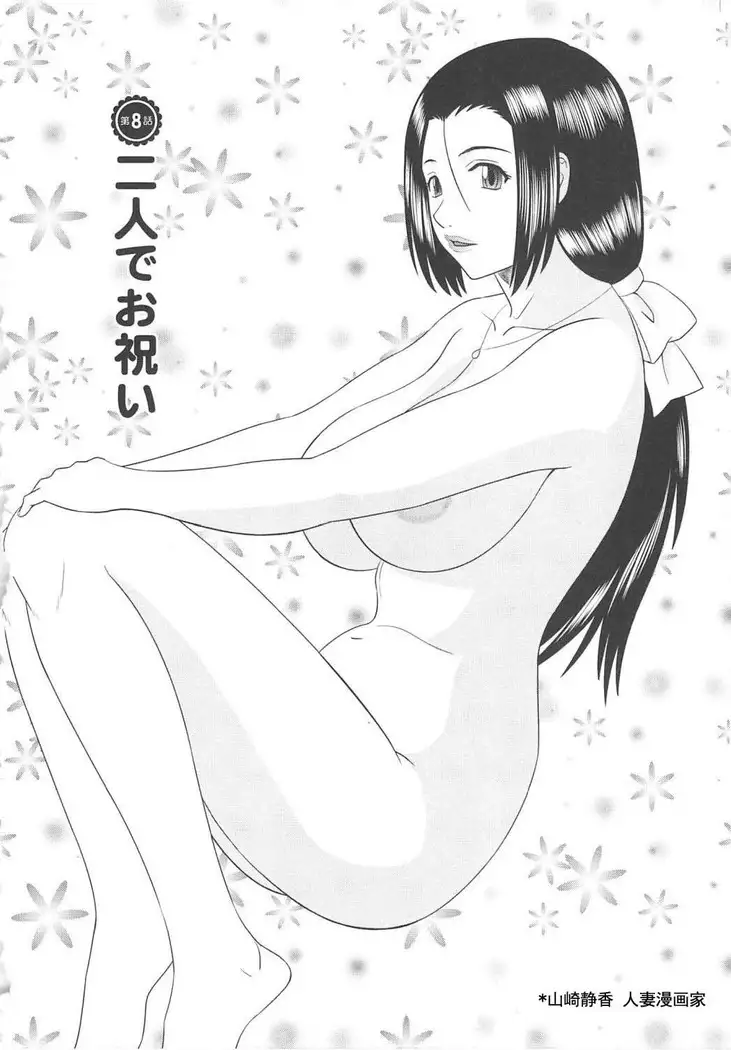 Gokuraku Ladies Koukotsu Hen - Paradise Ladies