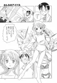 [Saeki Tatsuya] Onedari Jouzu na Cinderella