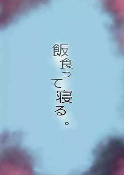 Tsugou no Yoi Tanoshii Isekai de Kuzuo no Benri na Mesu ni Naru