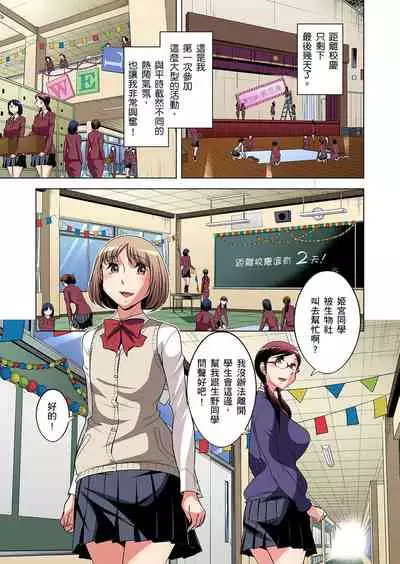 Zetsumetsu Kigu Danshi ~ Boku no Kokan ga Nerawareru Wake | 瀕臨絕種的男子～所有人都在覬覦我的小弟弟 Ch.1-29