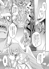 [Ohta Takeshi] Succubus Distortion! [Digital]